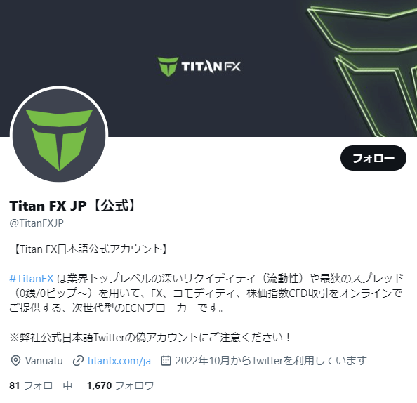 TitanFX公式Twitter